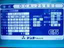 25eis4